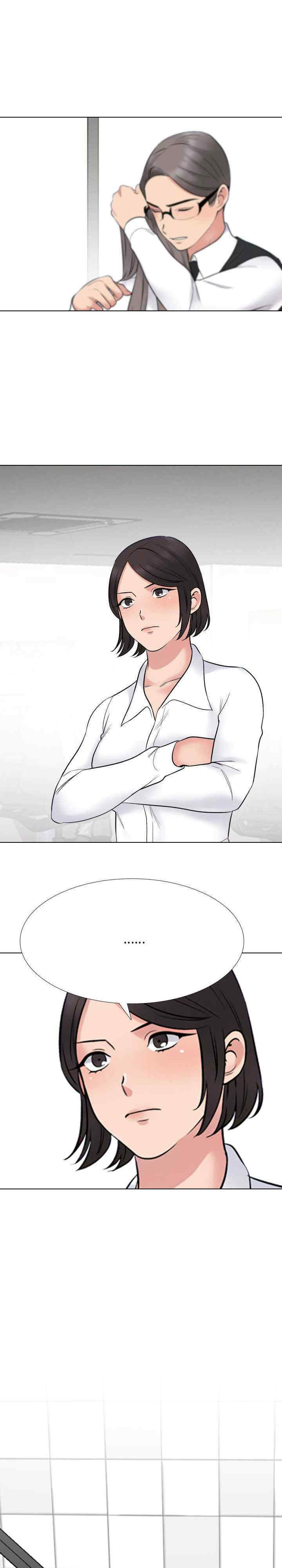 同事换换爱
