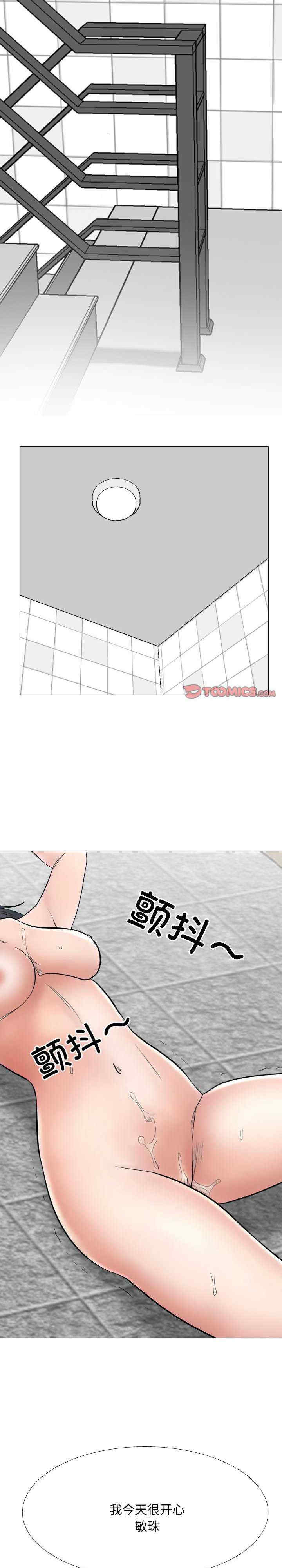 同事换换爱