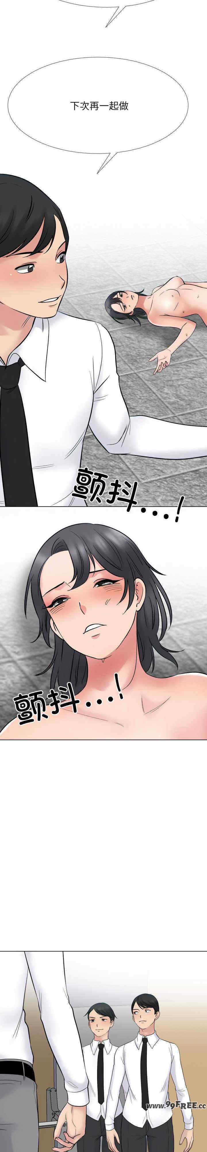 同事换换爱