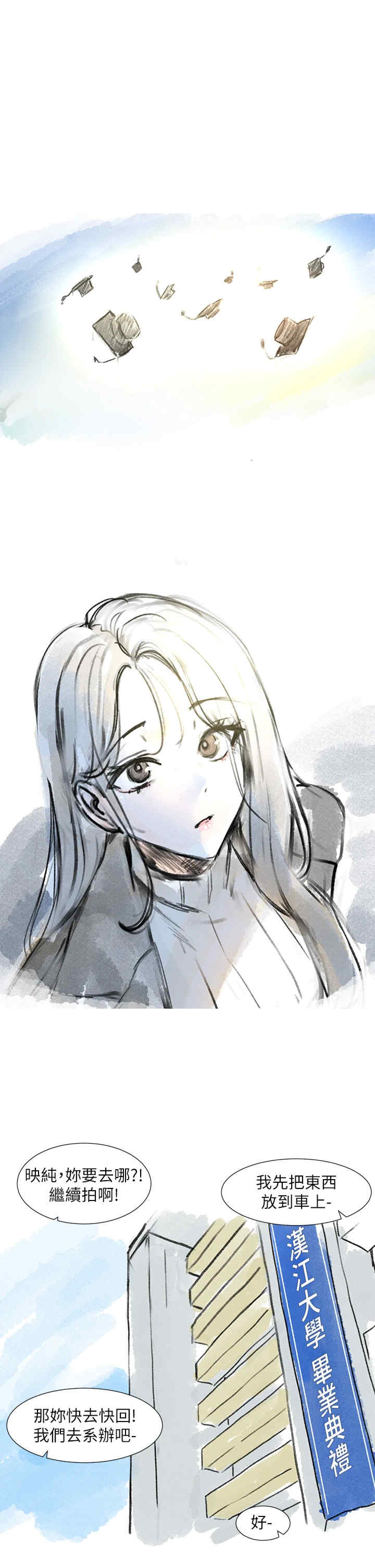社团学姐