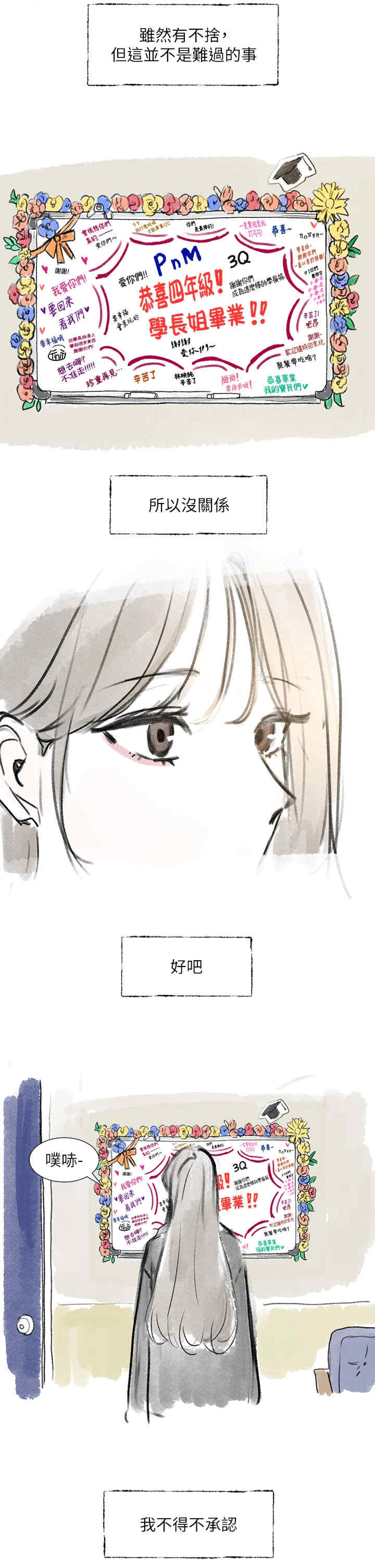 社团学姐