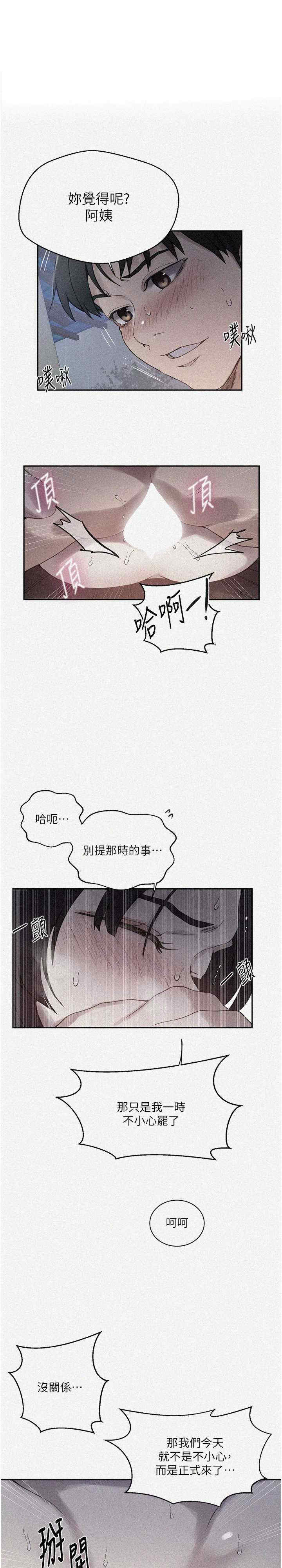 秘密教学