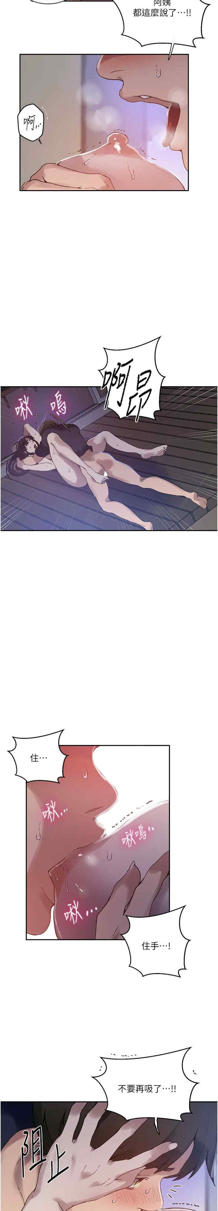 秘密教学