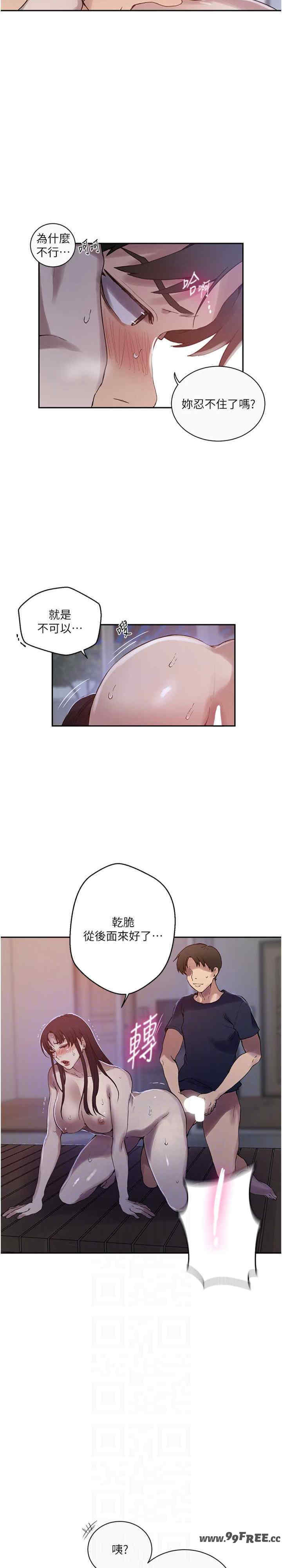 秘密教学
