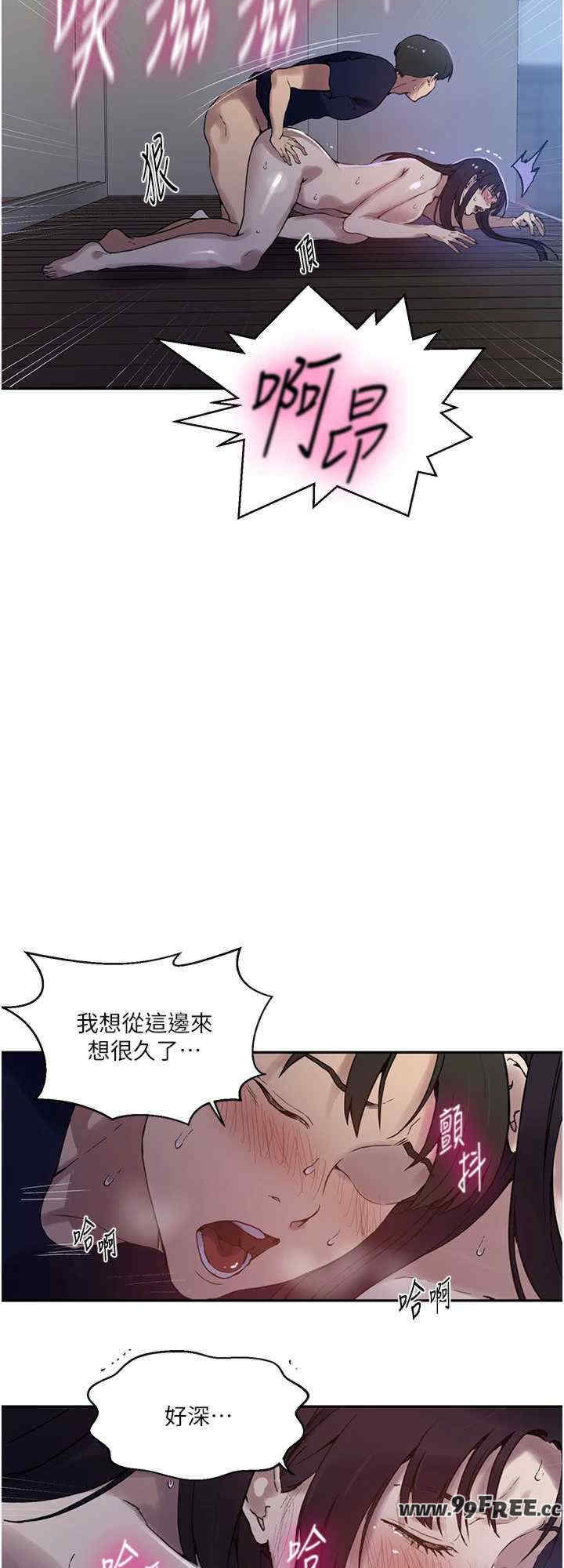 秘密教学