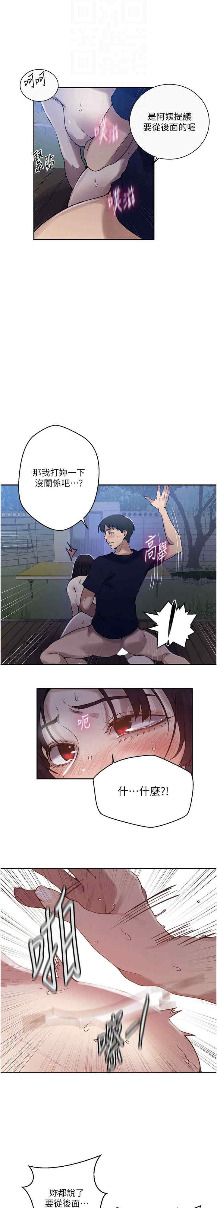 秘密教学