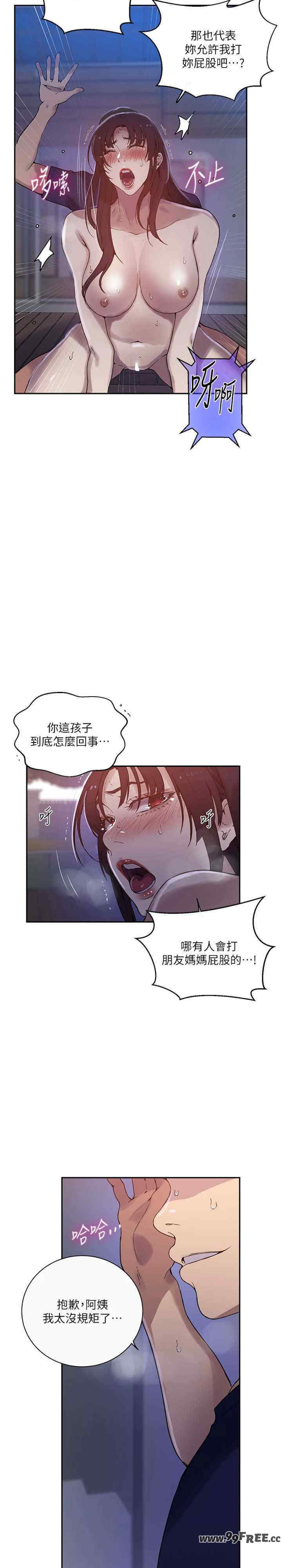 秘密教学