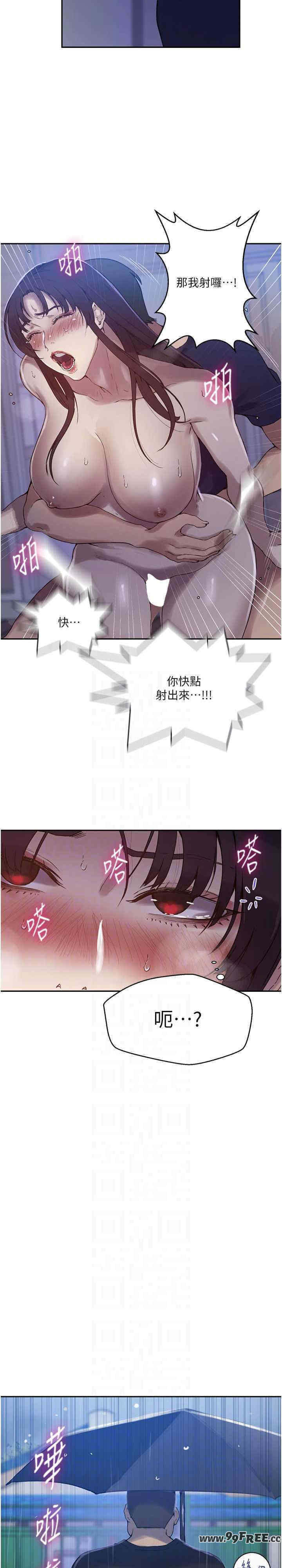 秘密教学