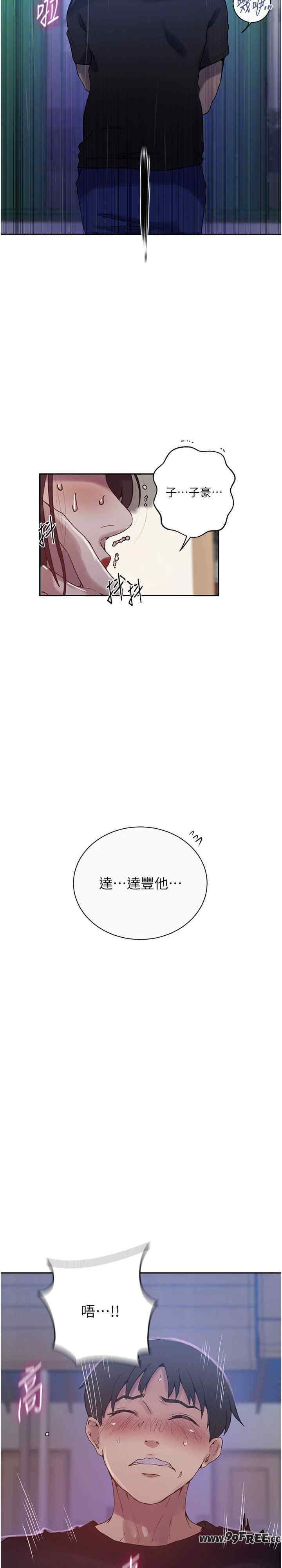 秘密教学