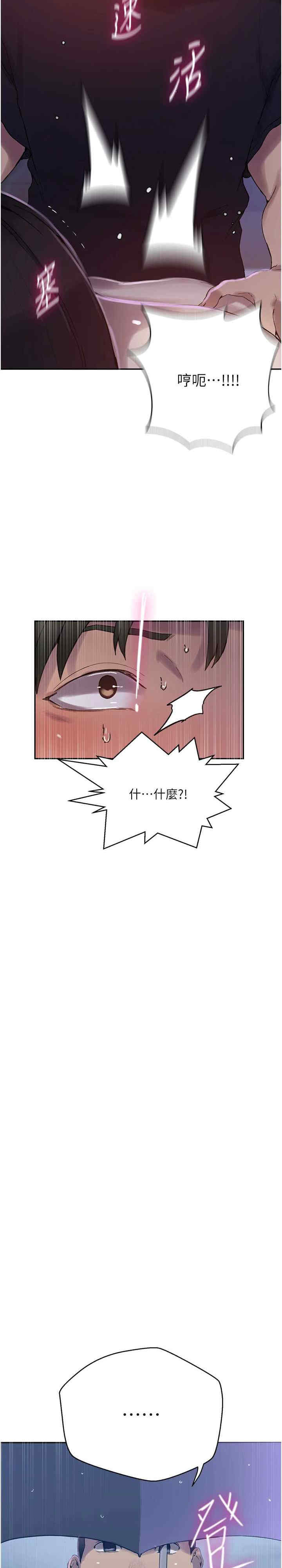 秘密教学