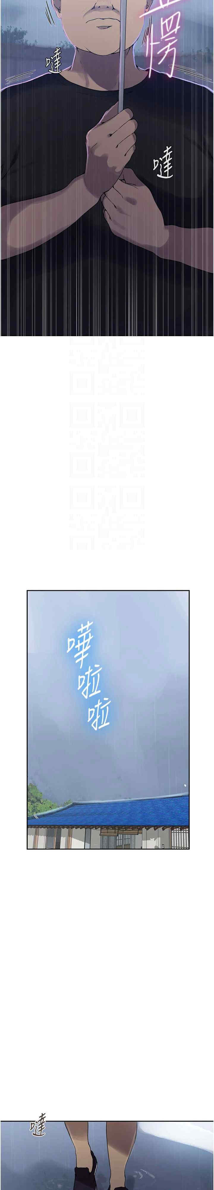 秘密教学