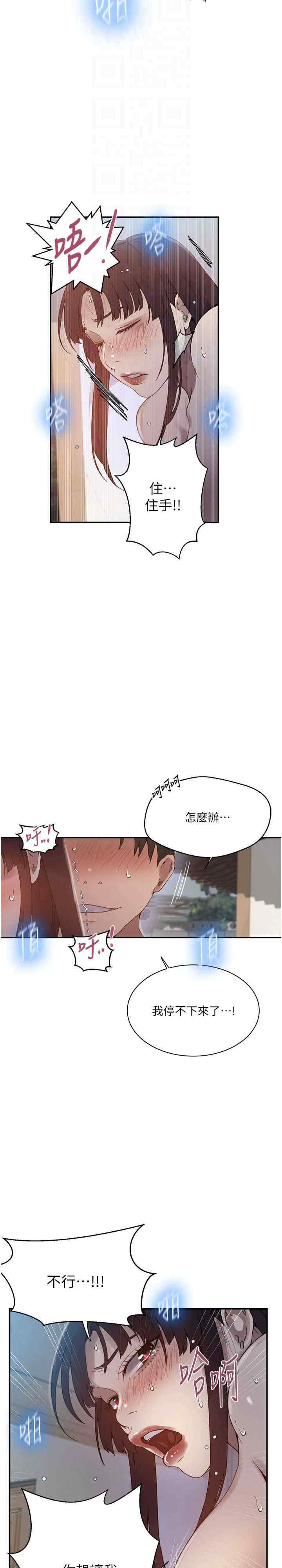 秘密教学