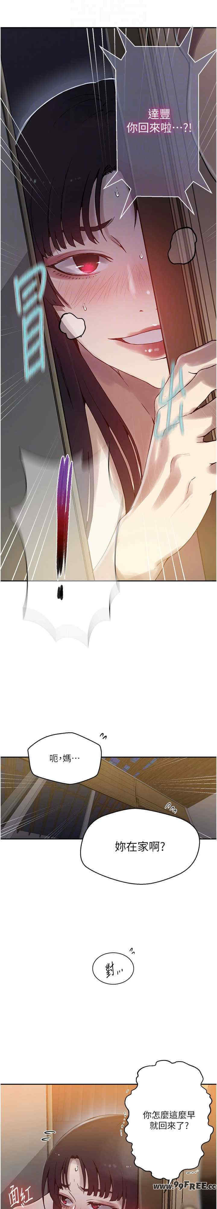 秘密教学