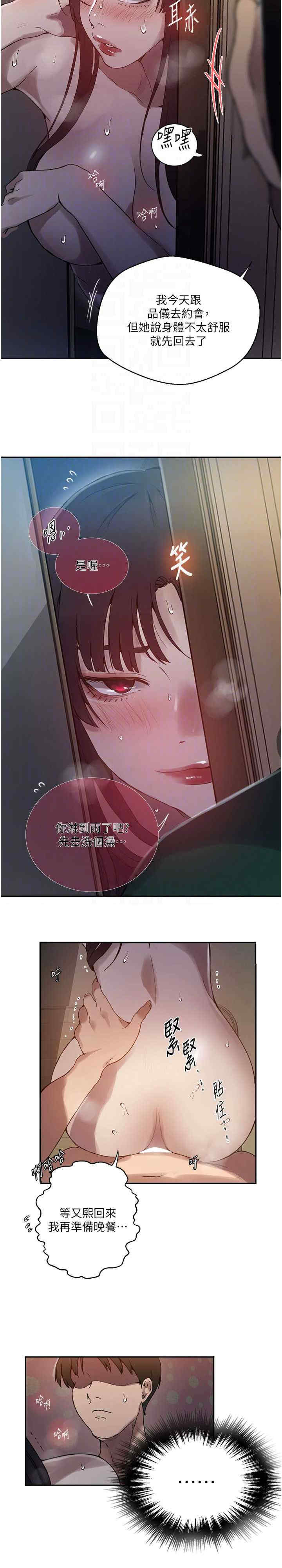 秘密教学