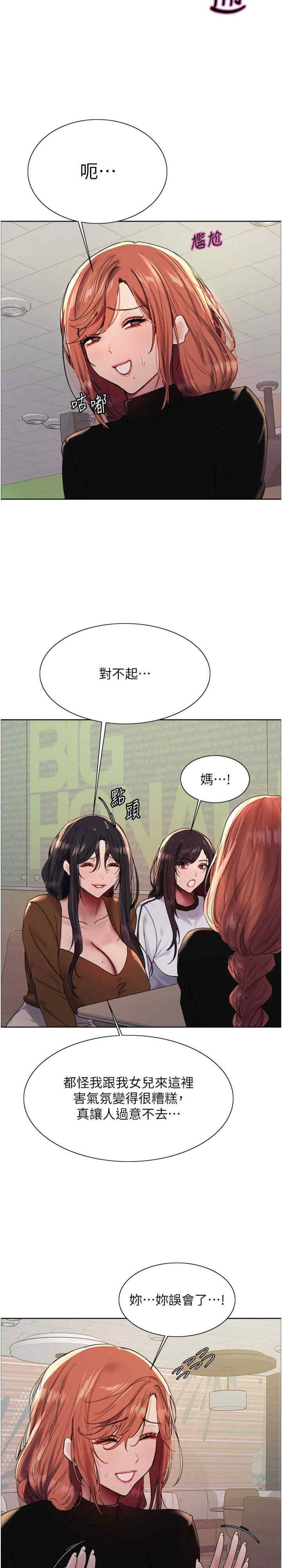 色轮眼