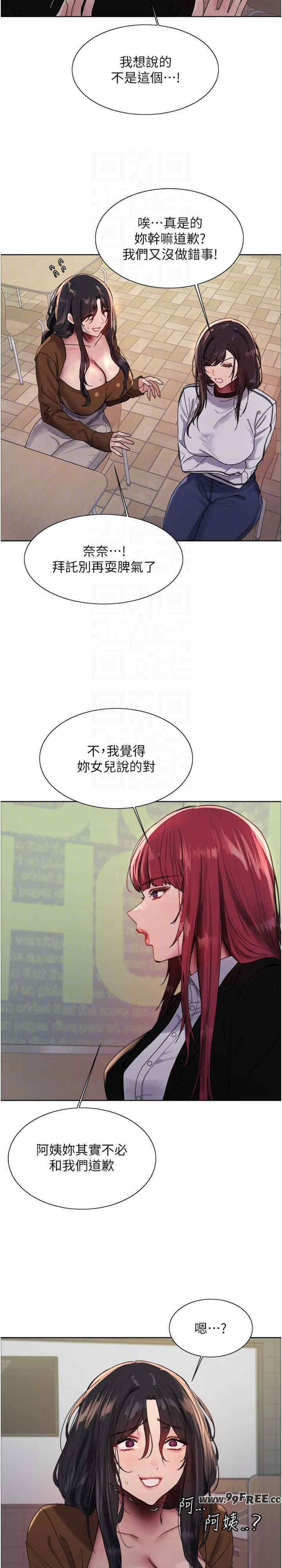 色轮眼