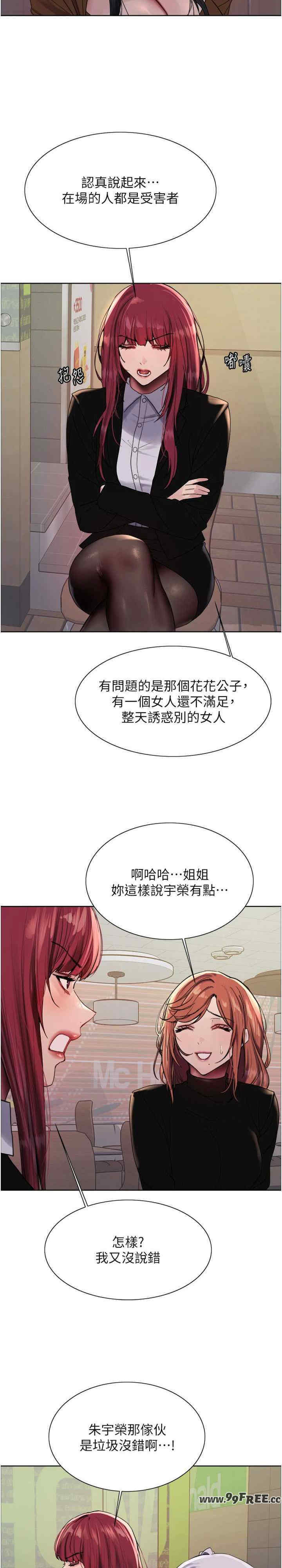 色轮眼
