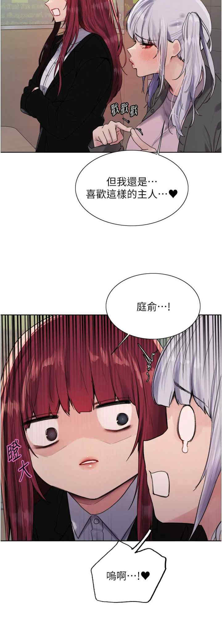 色轮眼