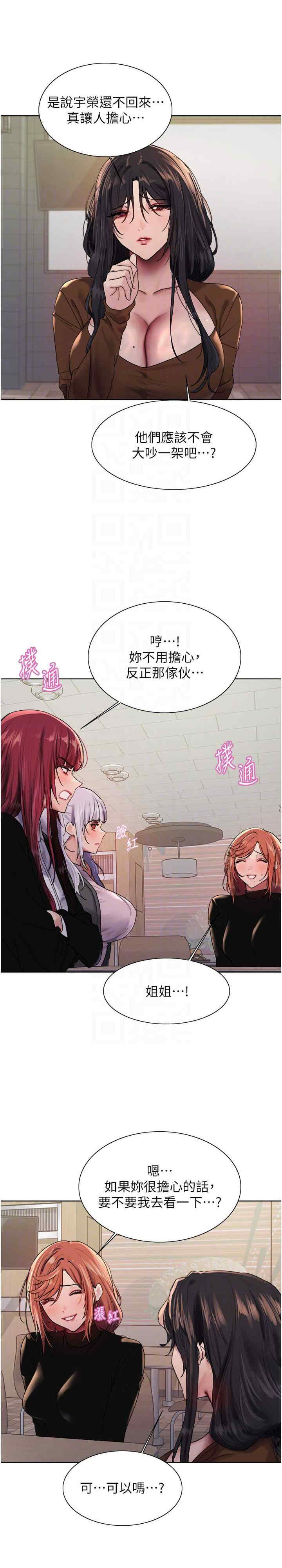 色轮眼