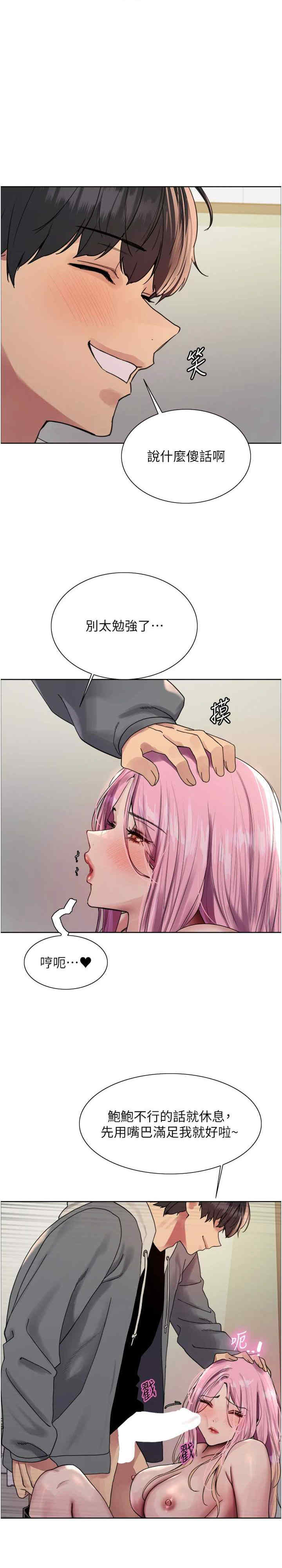 色轮眼