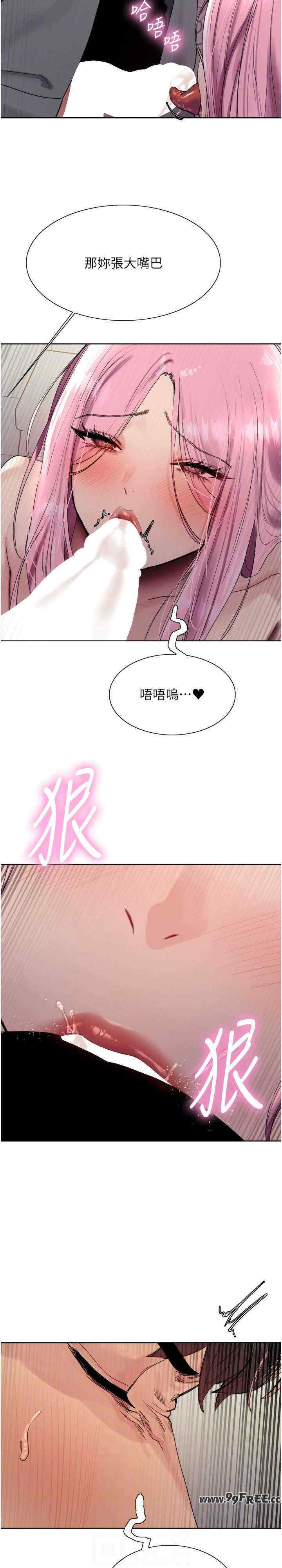 色轮眼