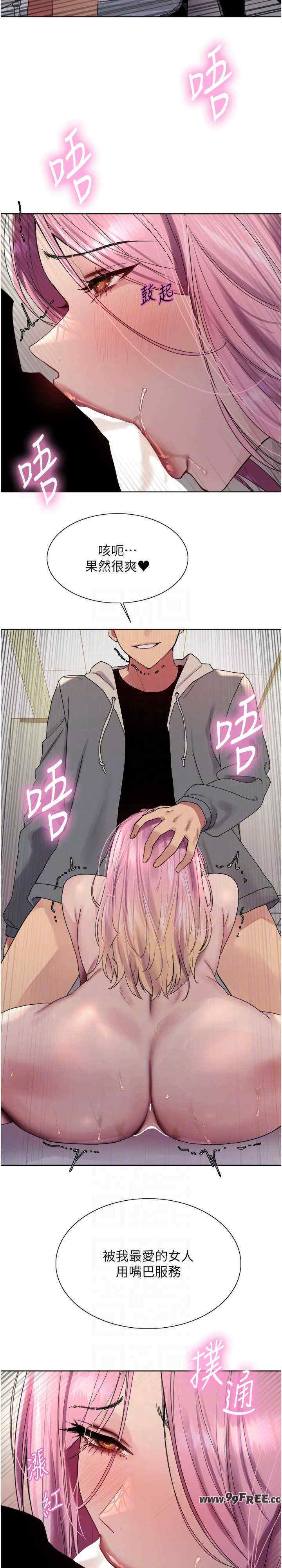 色轮眼