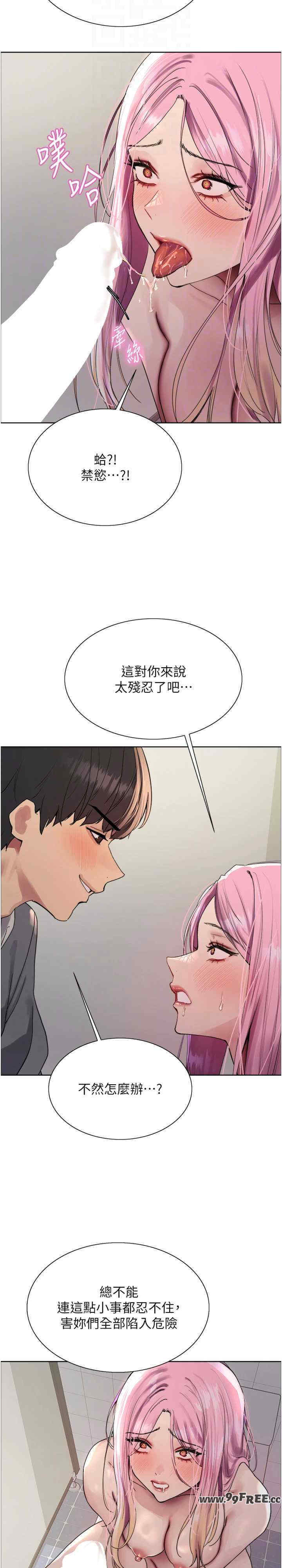 色轮眼