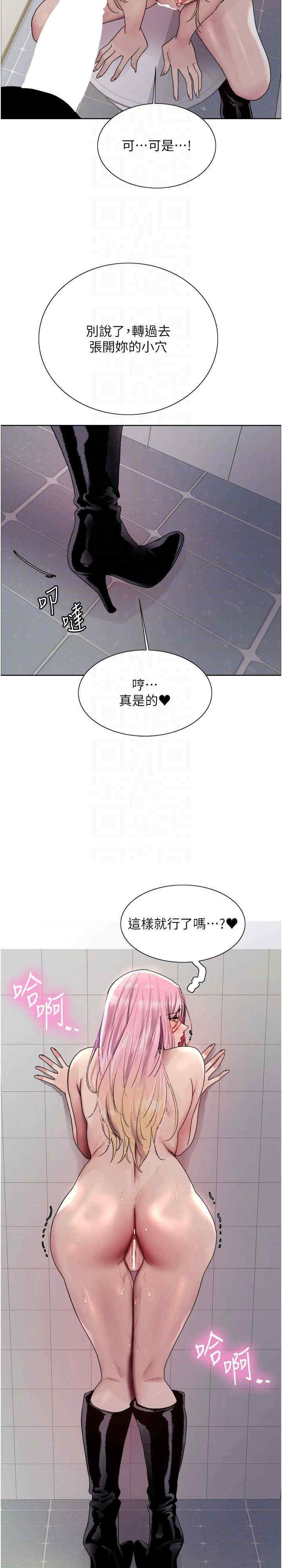 色轮眼