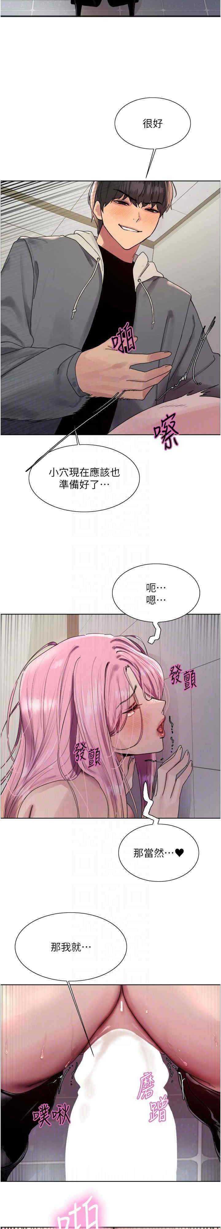 色轮眼