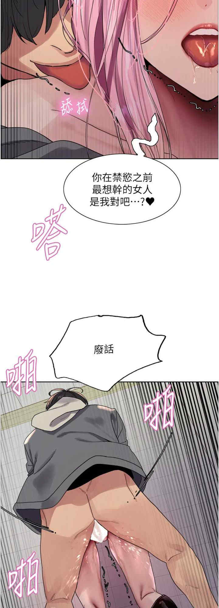 色轮眼