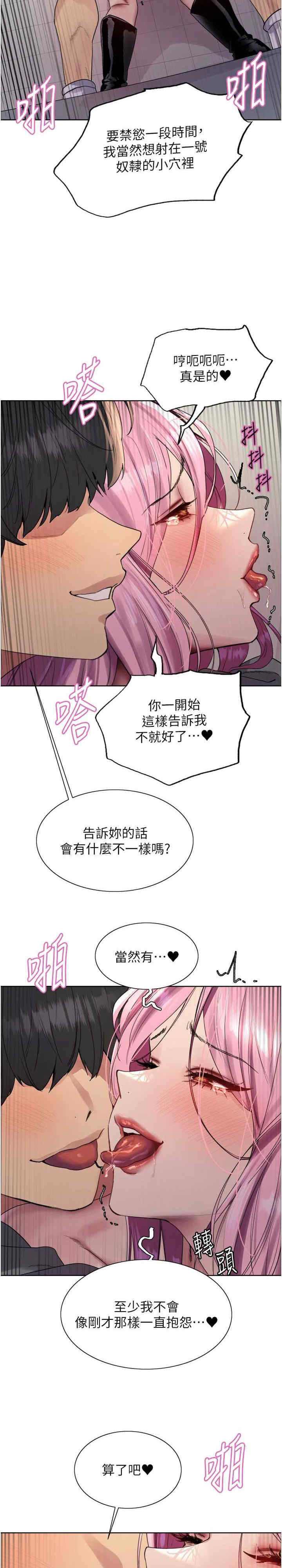 色轮眼
