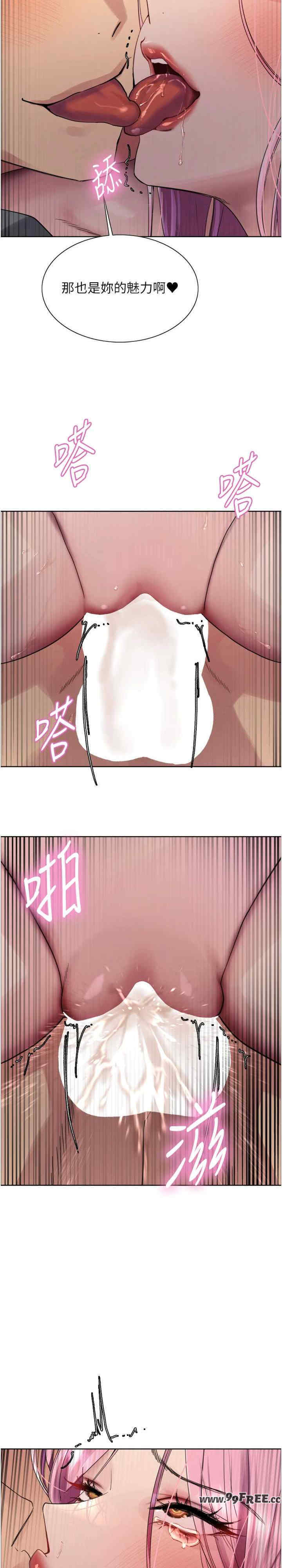 色轮眼