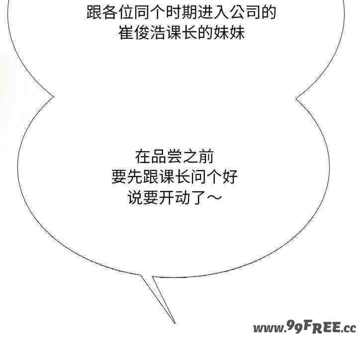 同事换换爱