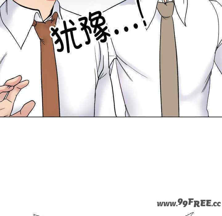 同事换换爱