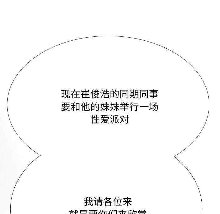 同事换换爱