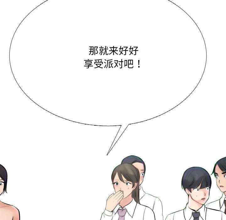 同事换换爱