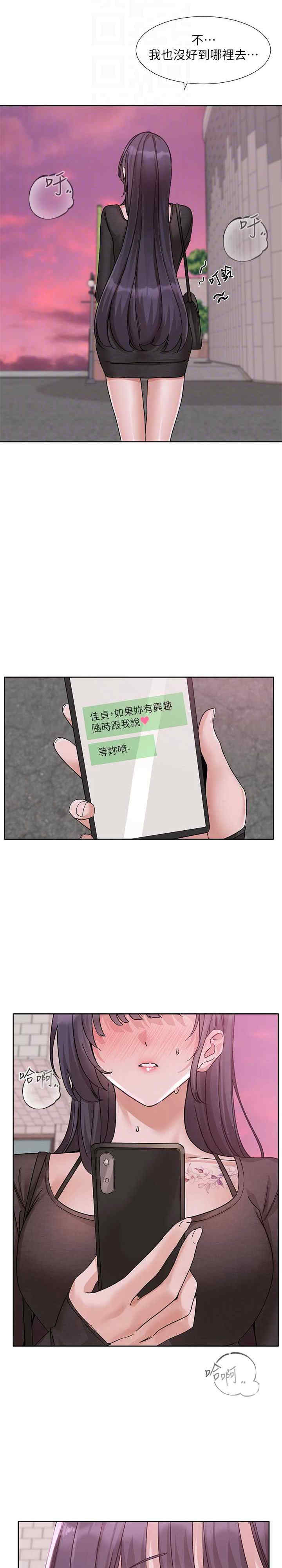 社团学姐