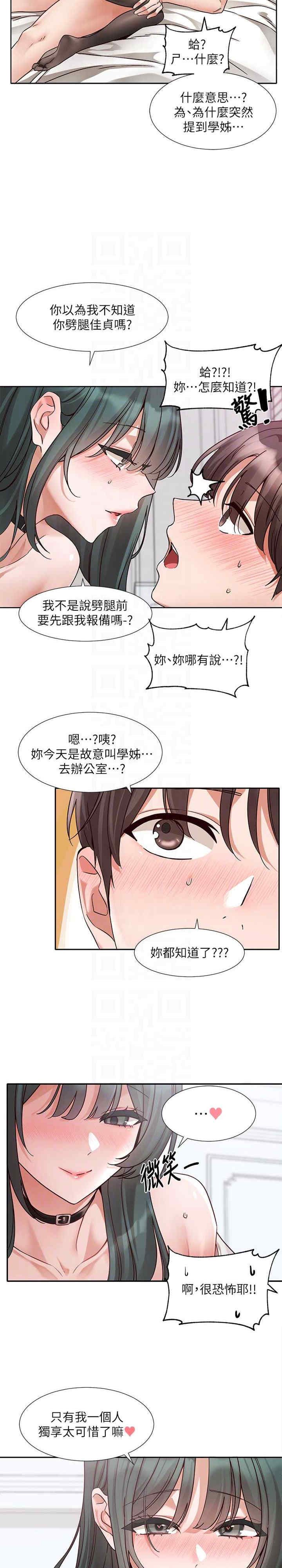 社团学姐