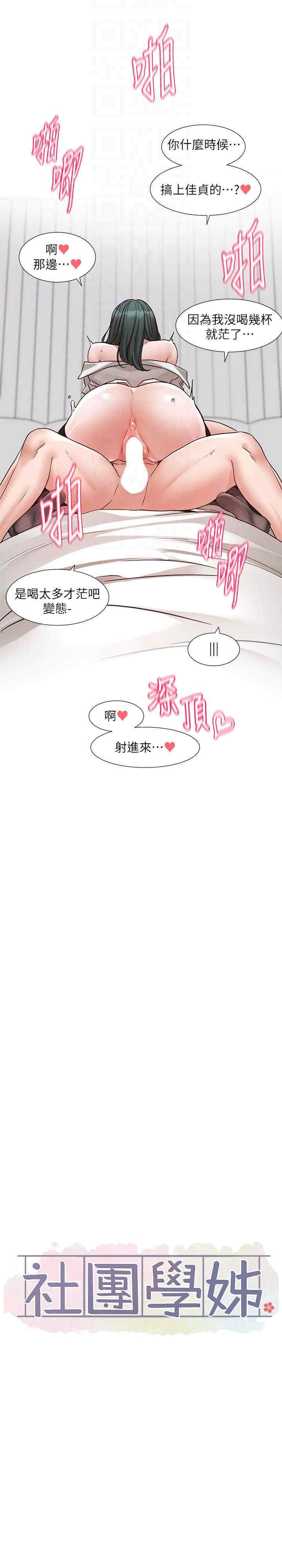 社团学姐