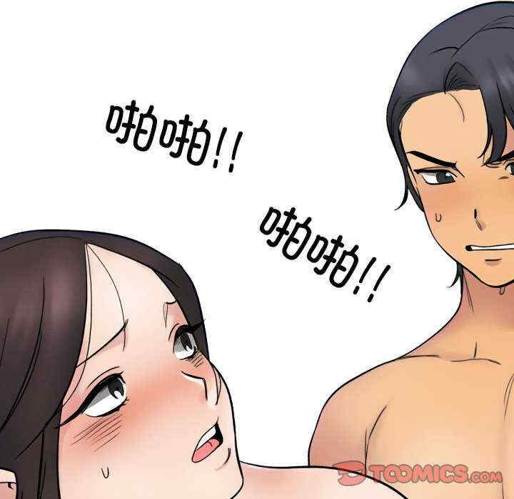 同事换换爱