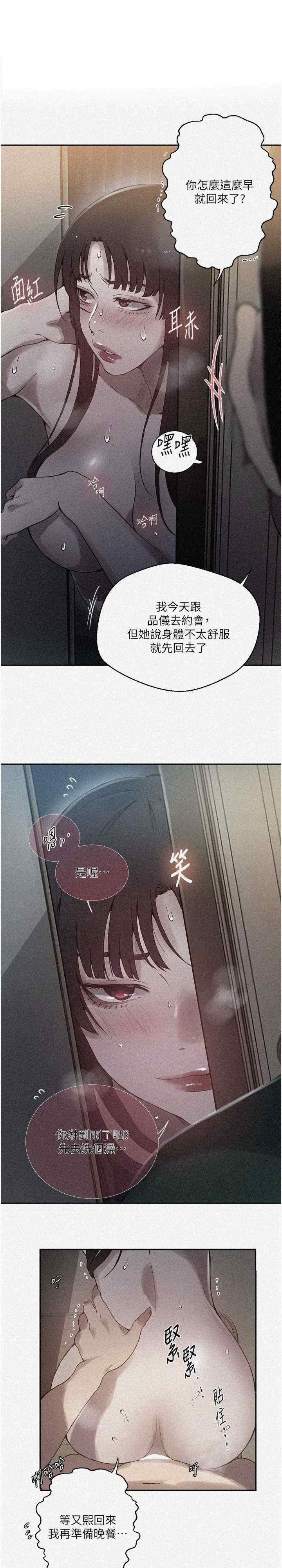 秘密教学