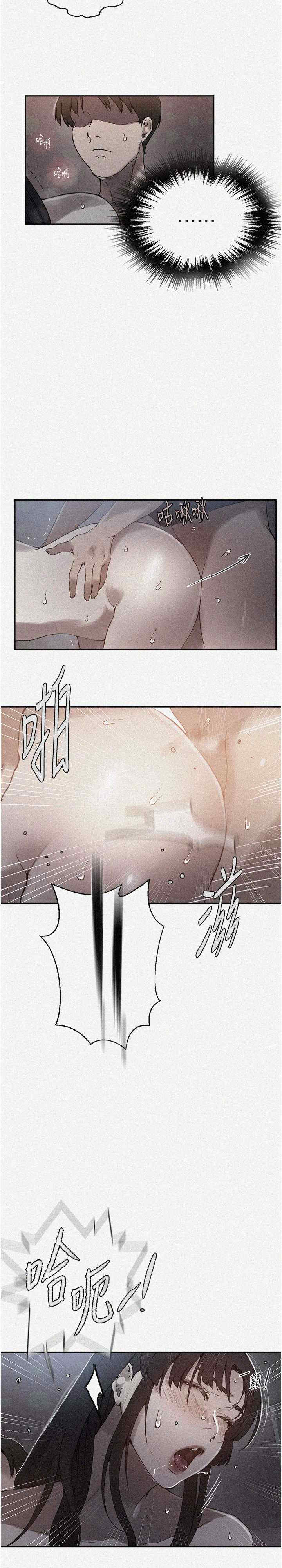 秘密教学