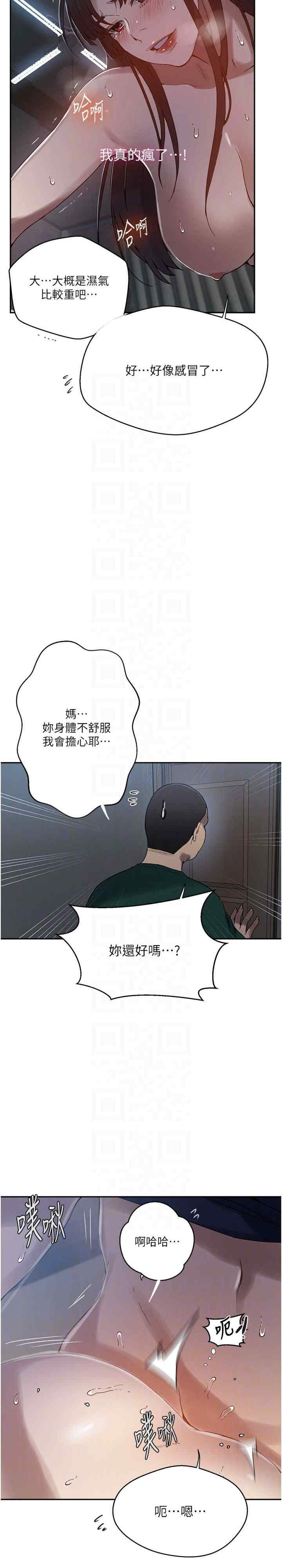 秘密教学