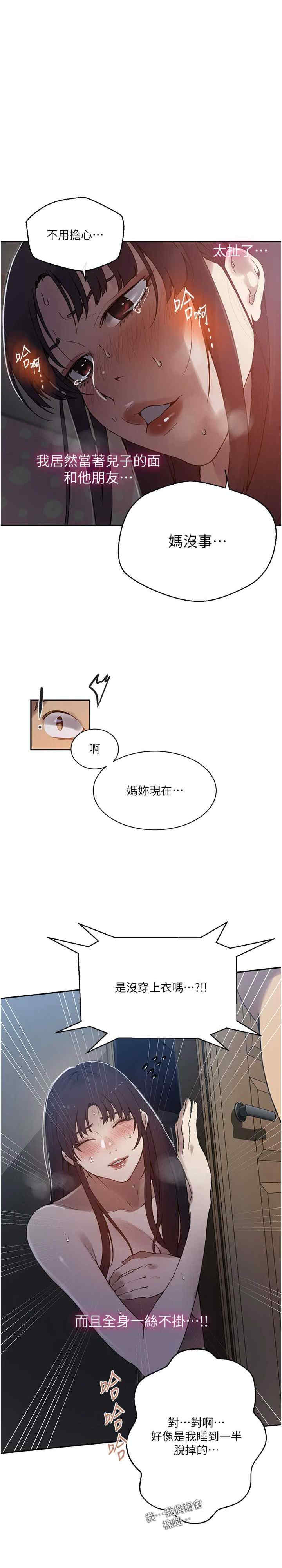 秘密教学