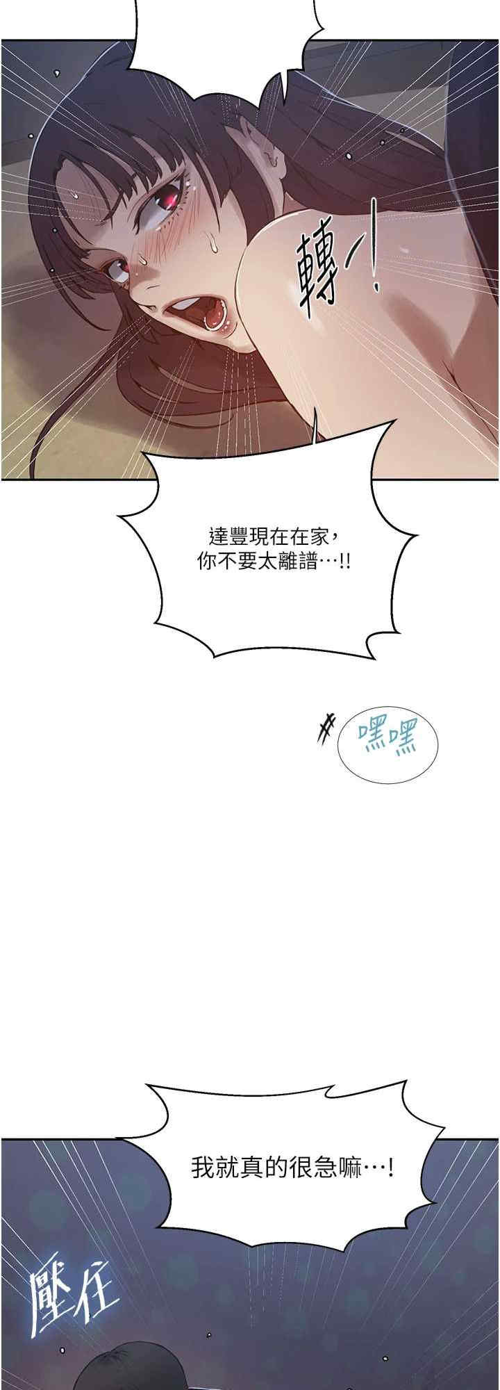 秘密教学