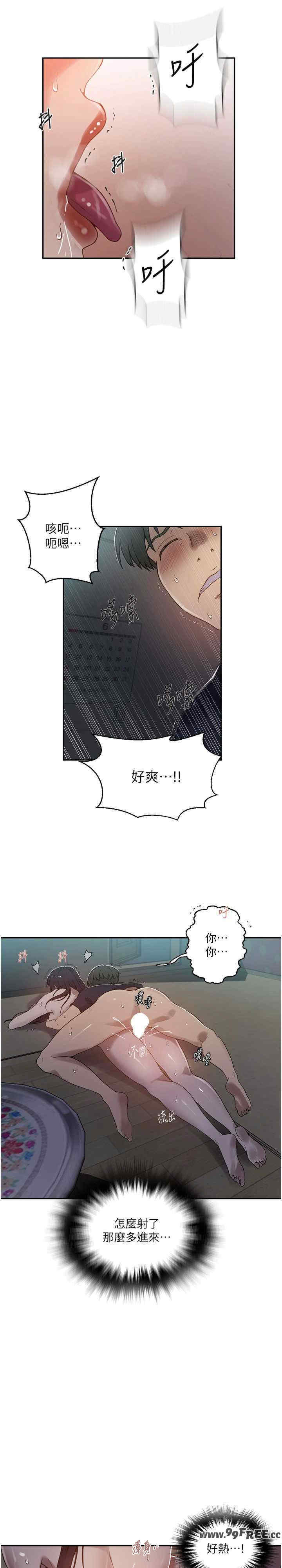 秘密教学