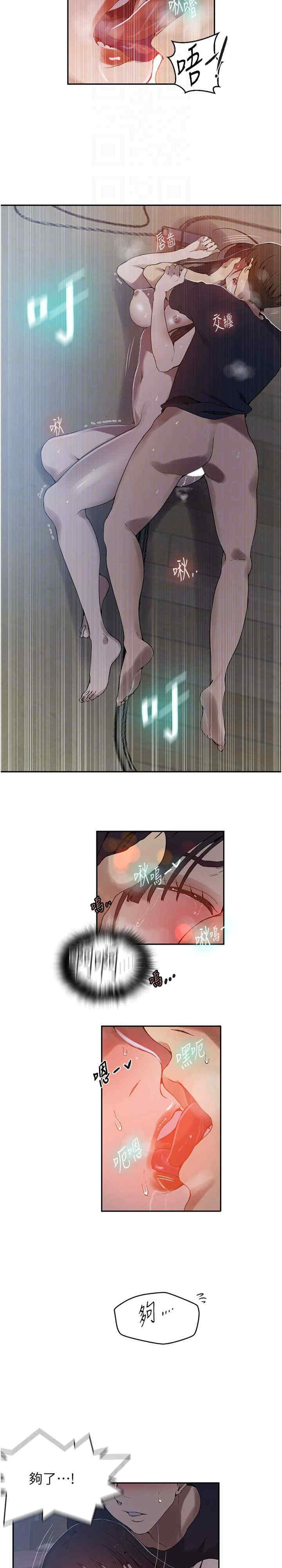 秘密教学