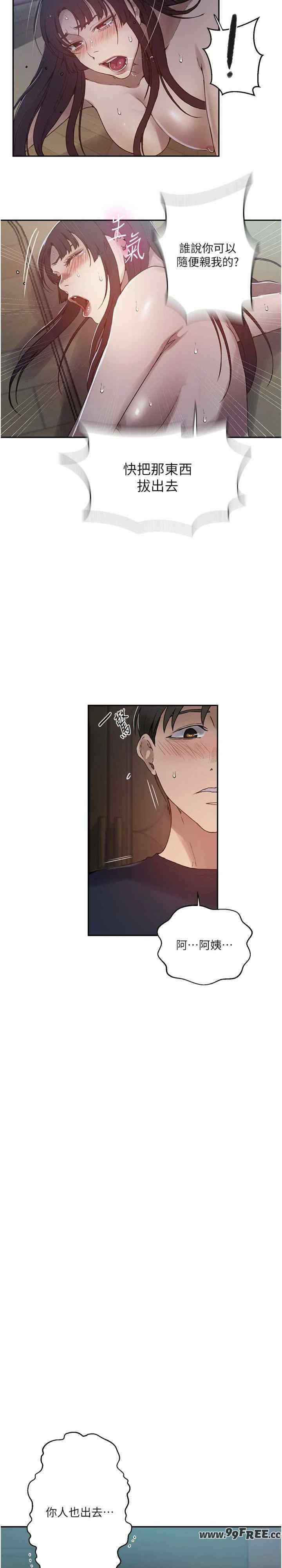 秘密教学