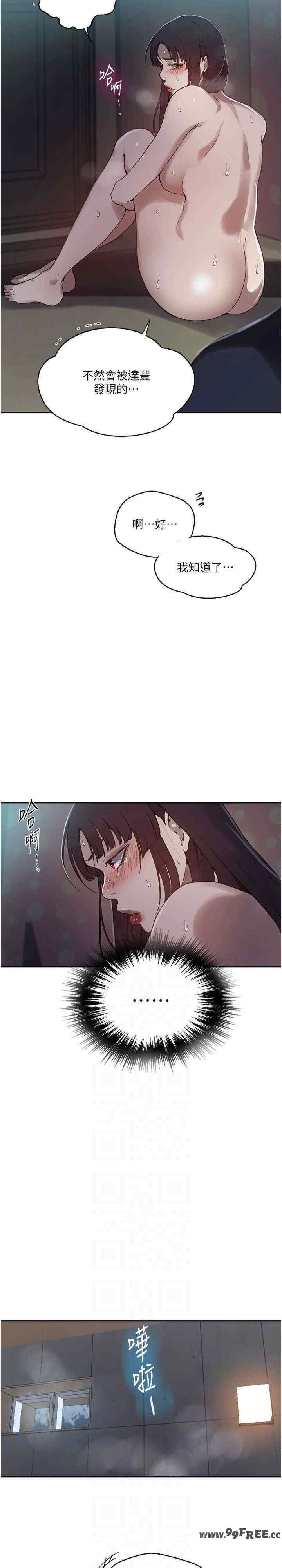 秘密教学