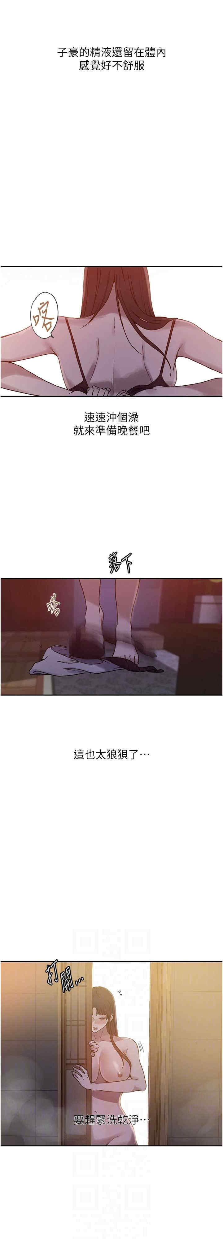 秘密教学